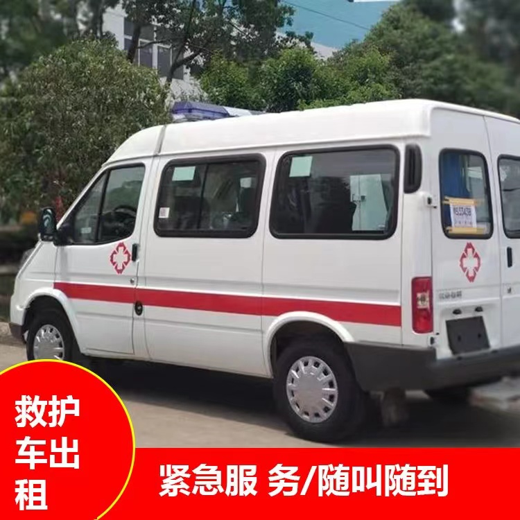 高邮重症监护救护车出租护送